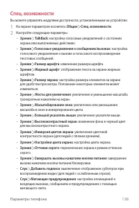 Страница 139