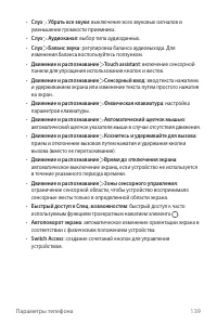 Страница 140