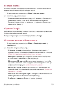 Страница 141