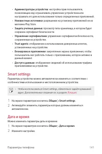 Страница 142