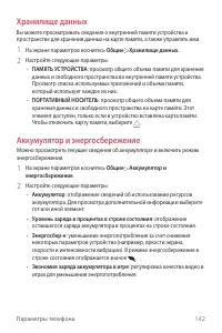 Страница 143