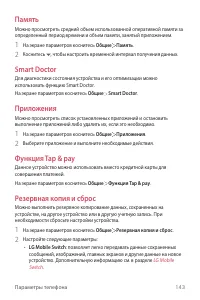 Страница 144