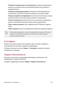 Страница 145