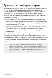 Страница 150