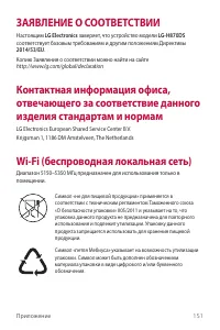 Страница 152