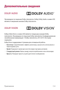 Страница 153