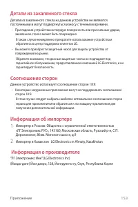 Страница 154