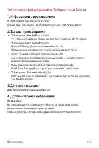 Страница 155