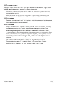 Страница 156