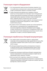 Страница 157