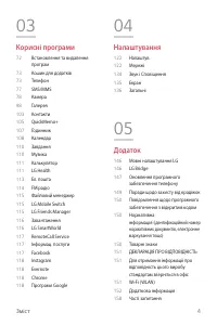 Страница 164