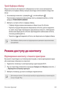 Страница 228