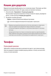 Страница 233