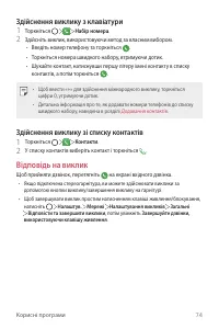 Страница 234