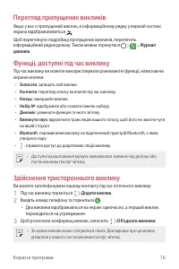 Страница 236