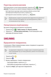 Страница 237