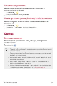 Страница 238