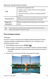 Страница 242