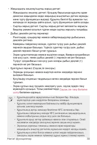 Страница 358