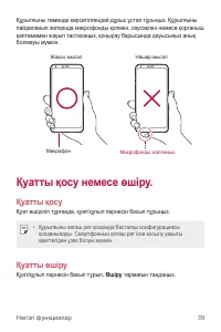 Страница 359