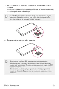 Страница 361