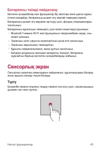 Страница 365