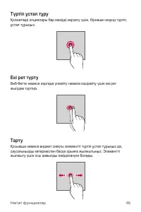 Страница 366