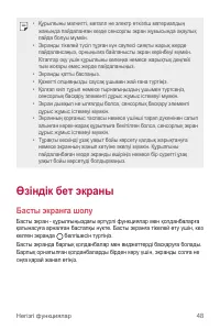 Страница 368