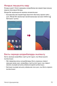 Страница 375