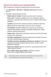 Страница 379