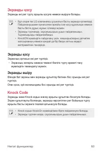 Страница 380