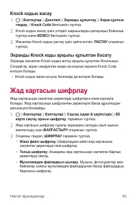 Страница 381