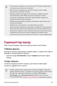 Страница 382