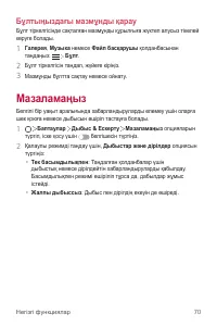 Страница 390