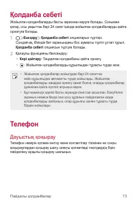 Страница 393