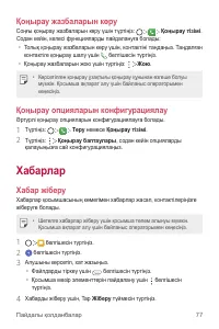 Страница 397