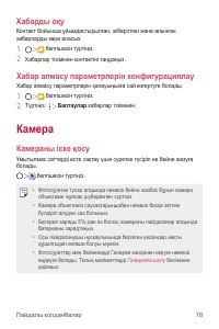 Страница 398