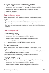 Страница 424