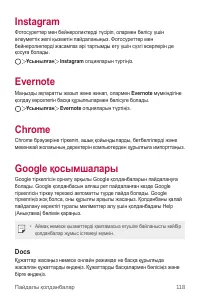 Страница 438