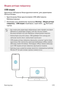 Страница 450