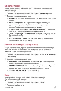 Страница 457