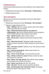 Страница 458