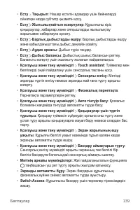 Страница 459