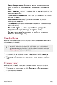 Страница 461