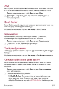 Страница 463