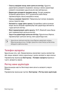 Страница 464