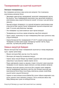 Страница 487