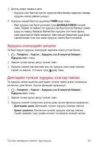 Страница 509