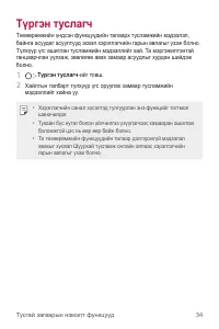 Страница 513