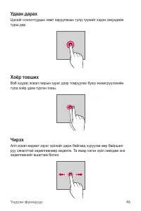 Страница 525